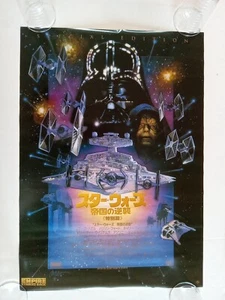 Póster Vintage Original Star Wars Japonés Edición Especial Darth Vader Jedi - Imagen 1 de 6