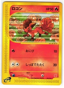 VULPIX 005/018 MCDONALD'S POKEMON-E MINIMUM PACK JAPANESE POKEMON TCG - Picture 1 of 2