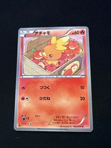Torchic 005/020 SC Shiny Collection - Juego de cartas coleccionables Pokémon japonés - Imagen 1 de 2
