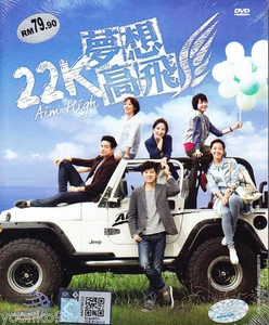 AIM HIGH / 22K0 - Taiwan Drama (TV Series) English Sub _ 7 DVD _ Chris Wang - Picture 1 of 2