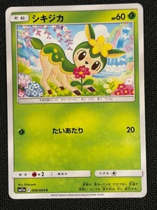 Deerling Remix Bout non-holo ~ Shibuzoh Art ~ Japanese Pokemon TCG - Picture 1 of 1