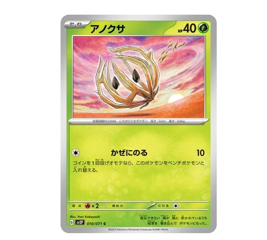 Pokemon - Single Japanese - sv2P Snow Hazard (Paldea Evolved) - Mint Cards - Image 1 of 1
