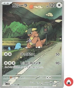 Pokemon card sv10 110/098 Kangaskhan AR Scarlet & Violet Glory - Picture 1 of 9
