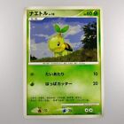 Turtwig | 2006 Dpbp#448 Pokemon Card Pokémon Tcg Nintendo Japan Ver. F/S
