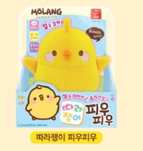 MOLANG PiuPiu Talking and Moving Chick Stuffed Plush Toy Doll 15cm Korea Toys - Picture 1 of 7