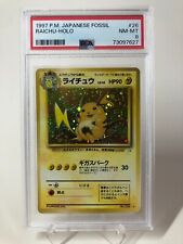 Raichu Japanese Fossil HOLO Pokemon Card 1997 NM-MINT PSA 8 UK Seller