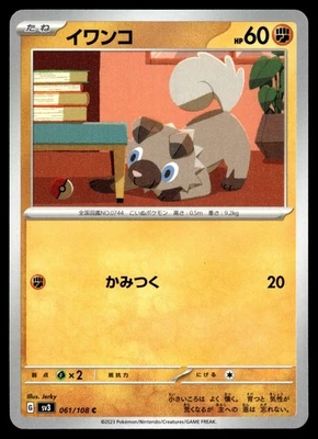 Pokemon Card sv3 061/108 Rockruff Ruler of the Black Flame - Image 1 of 2