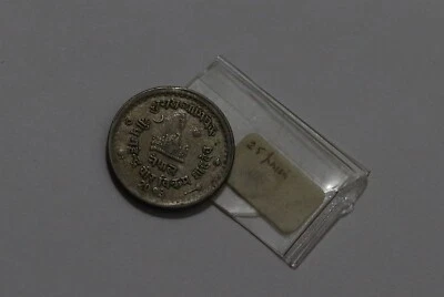 🧭 🇳🇵 NEPAL 25 Paisa - Mahendra Bir Bikram Coronation 1956 B64 #1507 - Image 1 of 2