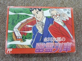 Famicom Software Model Akagawa Jiro S Ghost Train (With Box Explanation) K FM749