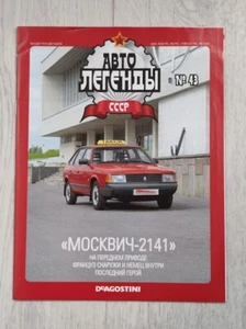 Moskvich 2141 Aleko Magazine Brochure Prospekt - Picture 1 of 4