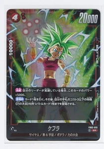 Tarjeta holográfica Kefla (SR) FS02-013 - DRAGON BALL FUSION WORLD - Imagen 1 de 3