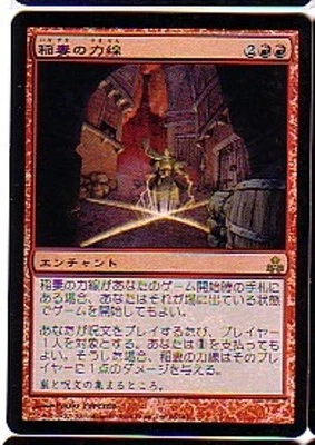 MTG 3X JAPANESE FOIL GUILDPACT LEYLINE OF LIGHTNING NM MAGIC THE GATHERING RED - Image 1 of 4