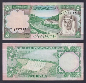 Saudi Arabia Banknote 5 Riyals 1977 P.-17b SUP/AU - Picture 1 of 1