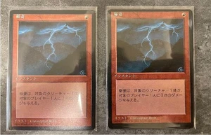 MTG Lightning Bolt Japanese 4th Edition Black Frame Collectible Card Rare Packag - Picture 1 of 2