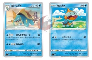 Pokemon Karte S4 026/100 Drednaw Evolution Set Schwert & Schild - Bild 1 von 2