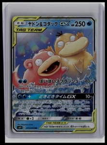 Slowpoke & Psyduck GX 011/094 Sm11: Miracle Twin Holo (japonés) - Imagen 1 de 2