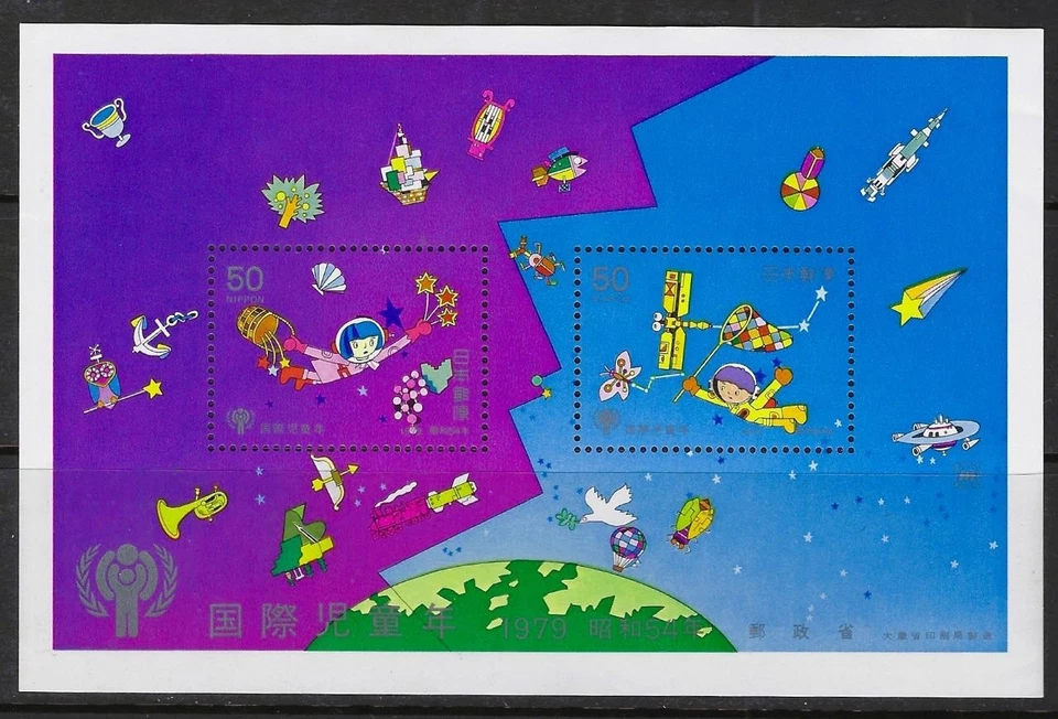 1¢ WONDER'S ~ CARICATURA ESPACIAL TÓPICA JAPÓN EN MUY BUEN ESTADO MNH S/S ~ P283 Foto 1 de 1