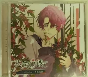 CD Him, the Smile & Bloom Vol.4 ~Nandina~ Tenya Minami Japan Drama CD (1 CD) - Picture 1 of 1