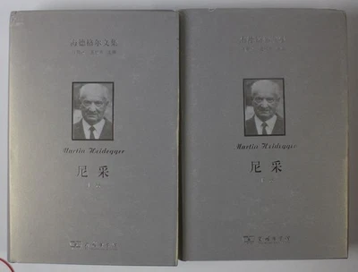 Nietzsche (Heidegger Anthology) (Chinese Edition) Heidegger, Martin: - Image 1 of 2