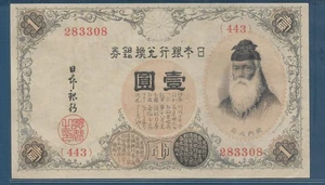 Japan Silver Certificate 1 Yen, 1916, P 30c (above Block 300), UNC- - Picture 1 of 2