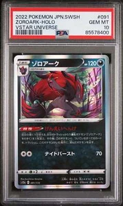 2022 POKEMON JAPANESE SWORD & SHIELD VSTAR UNIVERSE ZOROARK-HOLO #91 - PSA 10 - Picture 1 of 1