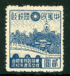 North China 1943 Japan Political Council $2 Blue Sc #8N110 Mint J448 - Picture 1 of 6