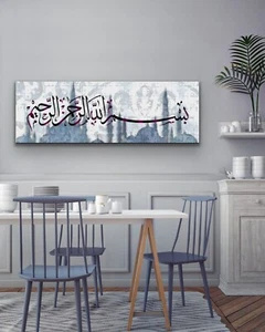 Islamic Canvas Wall Art, Basmala, Quran Art, Muslim Home Decor - Picture 1 of 6