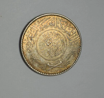 Saudi Arabia Silver 1 Riyal Coin 30mm AH1367 1948 King Saud - Image 1 of 2