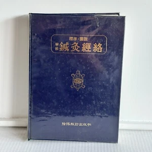 Book Of Acupuncture by Korean Dr. Tae-Wood Yoo? Koryo Hand Therapy? Hardcover - Bild 1 von 11