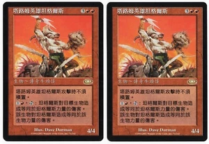 Tahngarth, Talruum Hero x2 2x CHINESE 2001 Planeshift Red Creature MTG NM AZ1 - Picture 1 of 1