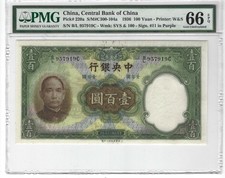 P-220a 1936 100 Yuan, China, Central Bank of China, PMG 66EPQ!