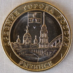 RUSSLAND / RUSSIA_10 Rubles 2023_Serie "Ancient Towns"_Rybinsk_Bi-Metall_unc - Bild 1 von 4