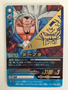 Dragon Ball Z Data Carddass Premium Card Part 2 Gold 016-P-II - Imagen 1 de 1
