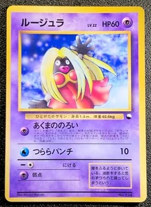 Jynx Vending serie promo lucida [MP+] carta pokemon giapponese d16 - Foto 1 di 5