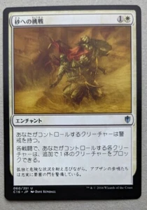 Brave the Sands - Japanese - Commander 2016 C16 060/351  MTG Magic the Gathering - Picture 1 of 4