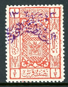 Saudi Arabia 1925 Nejd First Issue ½pi Red- Violet OP Scott #14 Mint Q806 - Picture 1 of 6
