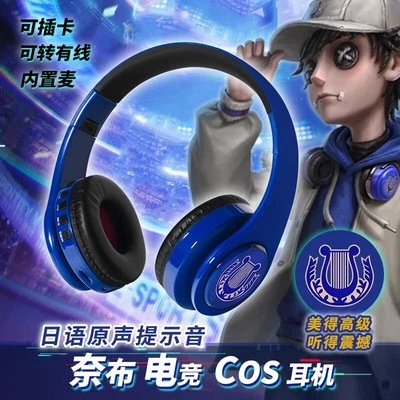 Identity Ⅴ Mercenary Naib Subedar Wireless Headphone Foldable Bluetooth Earphone - Image 1 of 4