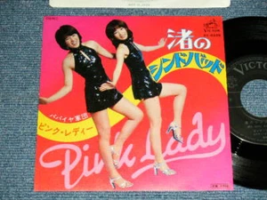 PINK LADY ピンク・レディー:渚のシンドバッド Japan SV-6229 1977 7"45 パパイヤ軍団 昭和歌謡SHOWA KAYO - Imagen 1 de 6
