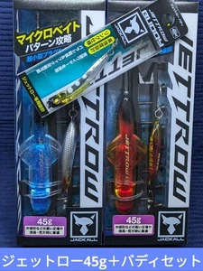 JACKALL JETTROW 45g Buddy Set Akakin & Shirasu Color Offshore Plug Señuelo de Pesca - Imagen 1 de 4