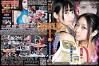 JAPANESE FEMALE WRESTLING 1 HR  BWP story 09 A433