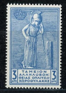 Greece revenue Police Pension Fund MNH Stempelmarken fiscal - Picture 1 of 1
