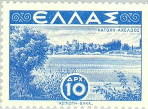 Greece #Mi466 MNH 1942 Acheloos River Katochi [439] - Picture 1 of 1