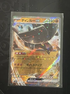 Ting-Lu ex 113/190 sv4a Shiny Treasure ex RR Pokemon Japanese TCG NM - Picture 1 of 1