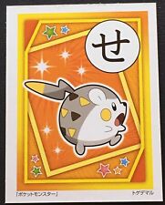 Togedemaru No. 0777 Pokemon Pocket Monsters Anime Karuta Card Very Rare New