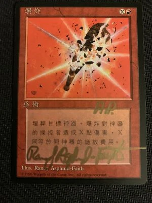 MTG Magic Detonate Signed Artist Proof Chinese x1 4th Edition Asplund-Faith - Image 1 of 2