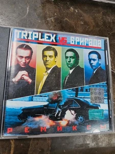 RUSSISCHE MUSIK - БРИГАДА РЕМИКСЫ - CD - Bild 1 von 2