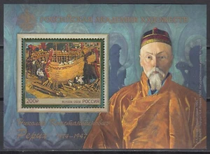 Russia 2024 150th Birth Anniversary of Painter N. Roerich souvenir sheet 1 stamp - Picture 1 of 1
