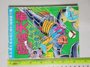 (BS1) 1970's Hong Kong Chinese Comic Hawkman Spiderman Save Superman fr Crabman - Picture 1 of 6