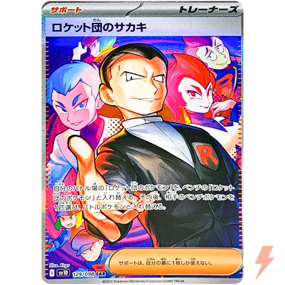 Team Rocket's Giovanni SAR 129/098 SV10 Glory of Team Rocket - Pokemon Japanese - Image 1 of 3