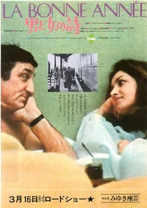 HAPPY NEW YEAR CAPER ‐ Claude Lelouch Original Japanese Mini Poster Chirashi - Picture 1 of 3